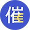催全球