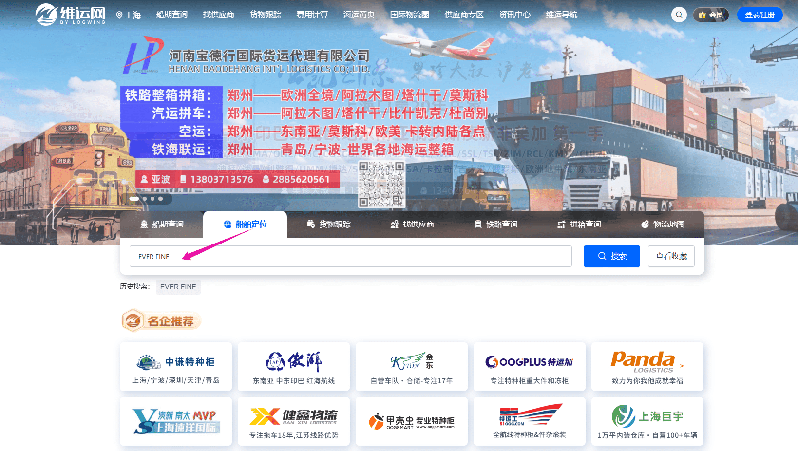 维运网